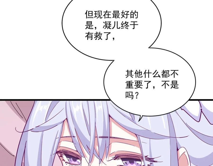 第368话 你是谁2