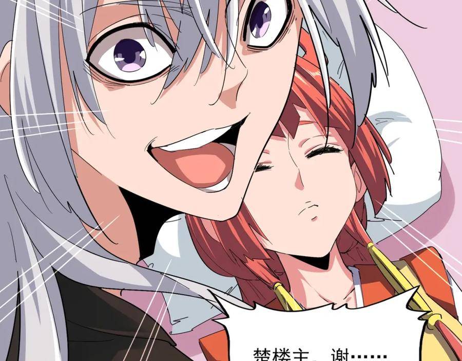 第366话 化虚1