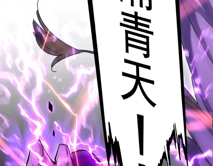 魔皇大管家~漫画,第345话 鏖战正酣3图
