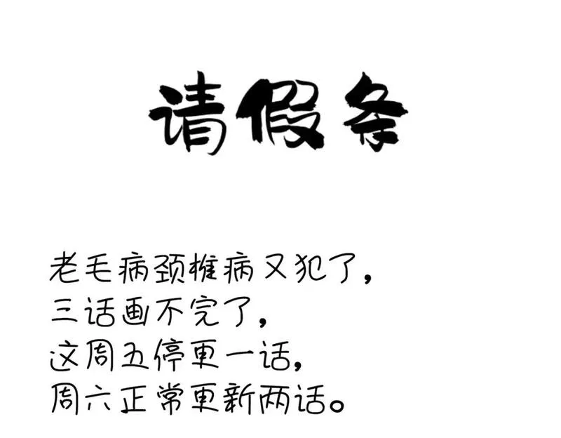 魔皇大管家~漫画,通知：本周五停更1话，周六正常双更1图