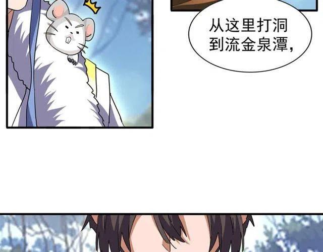第61话 你俩今天不当人？__2