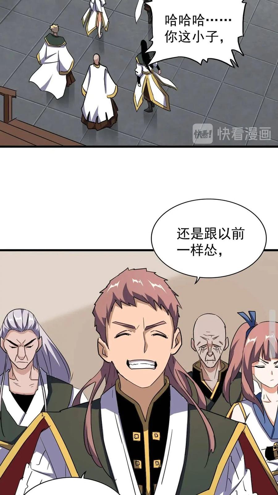 魔皇大管家~漫画,第109话 抵达花雨城4图