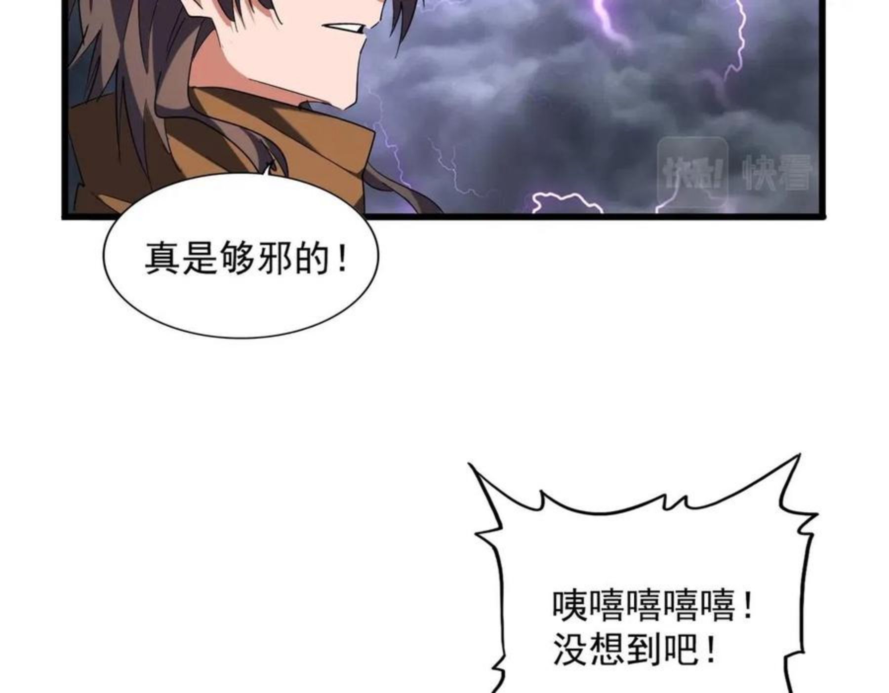 第262话 魔策四逗逼2