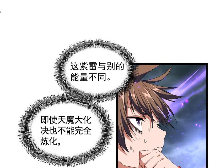 第280话 蓝焰3