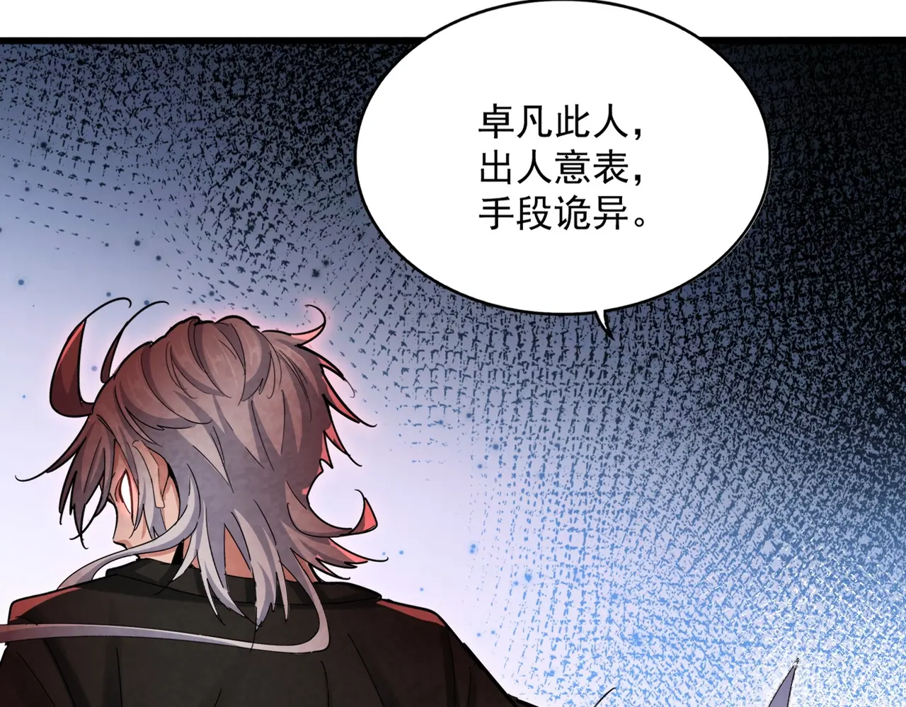 第518话 小爷会会你2