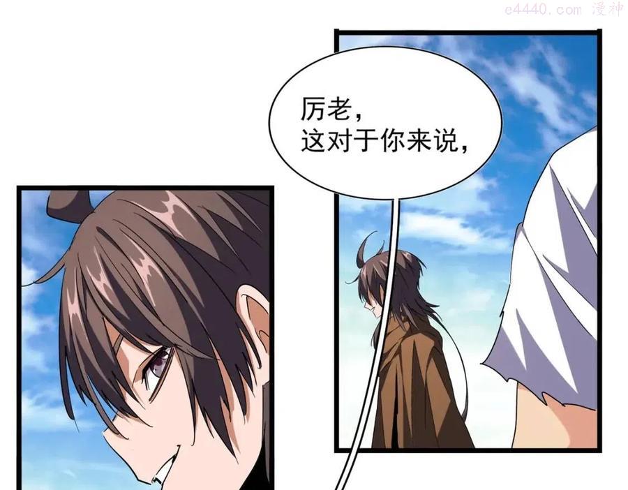 第223话 计谋拉开！2