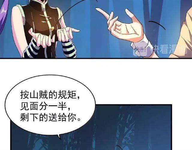 魔皇大管家~漫画,第30话 搜刮__1图