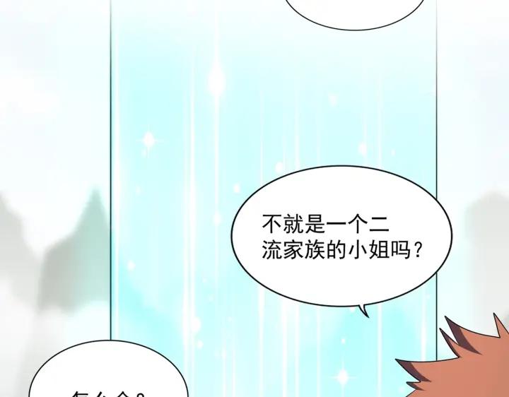 魔皇大管家~漫画,第340话 夺魂4图