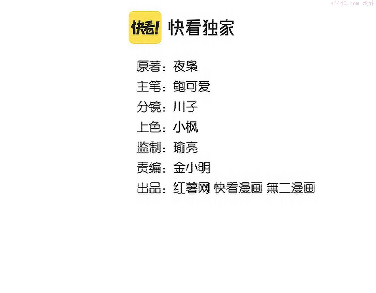魔皇大管家~漫画,第352话 雕兄，我留了一手2图