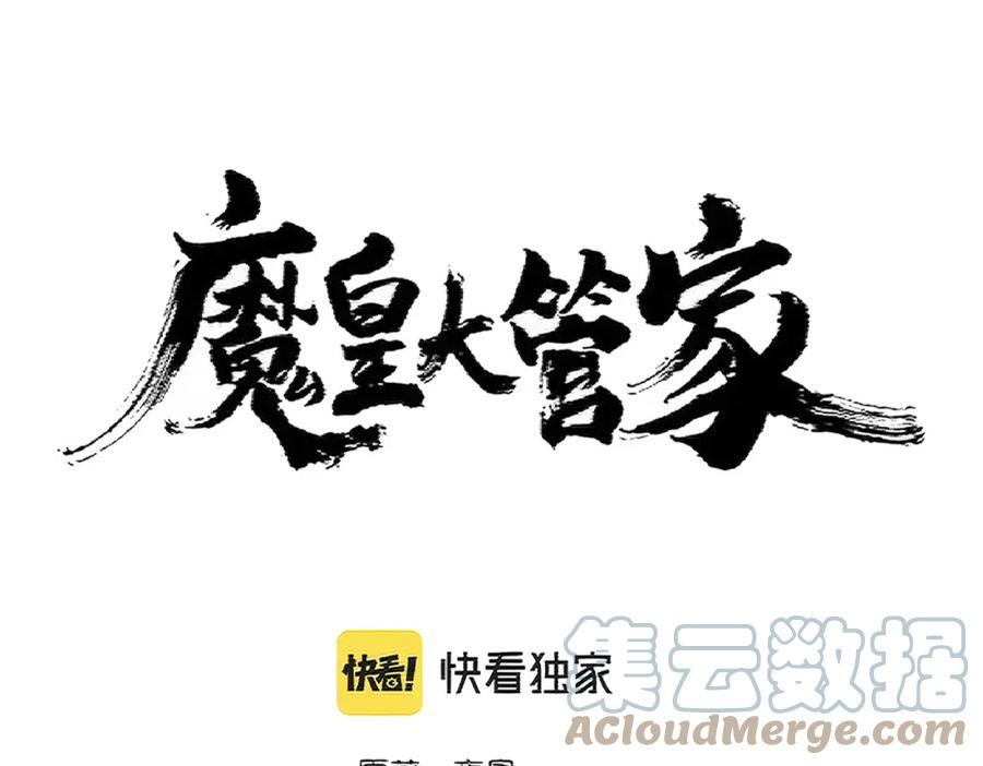 第370话 逐鹿天下4