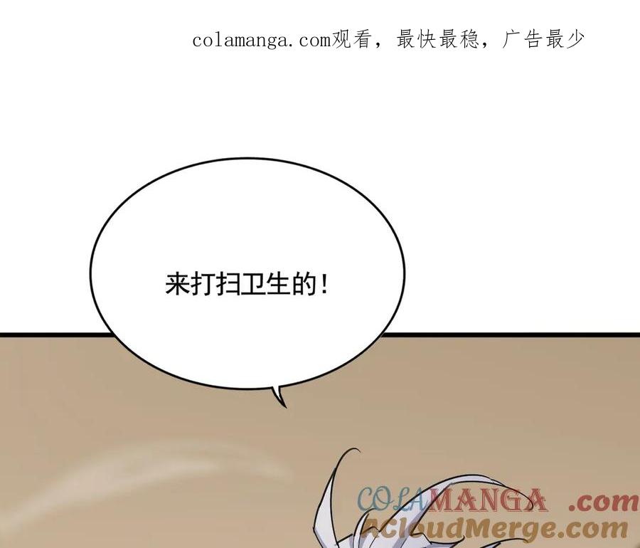 魔皇大管家~漫画,第583话 怪物1图