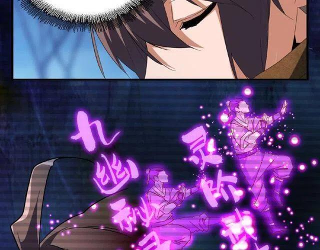 魔皇大管家~漫画,第55话 你们去私奔吧！4图