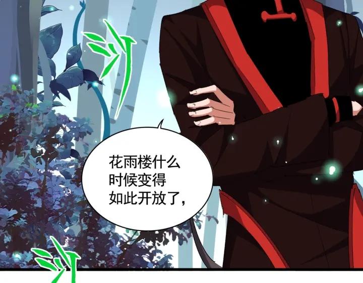 第310话 化形乳4