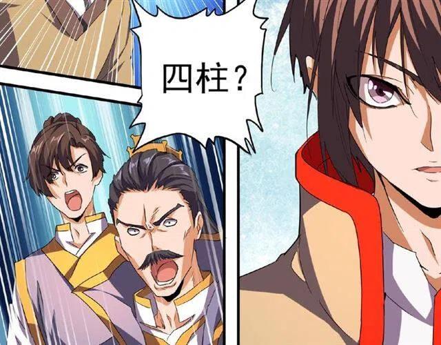第43话 融合武技3