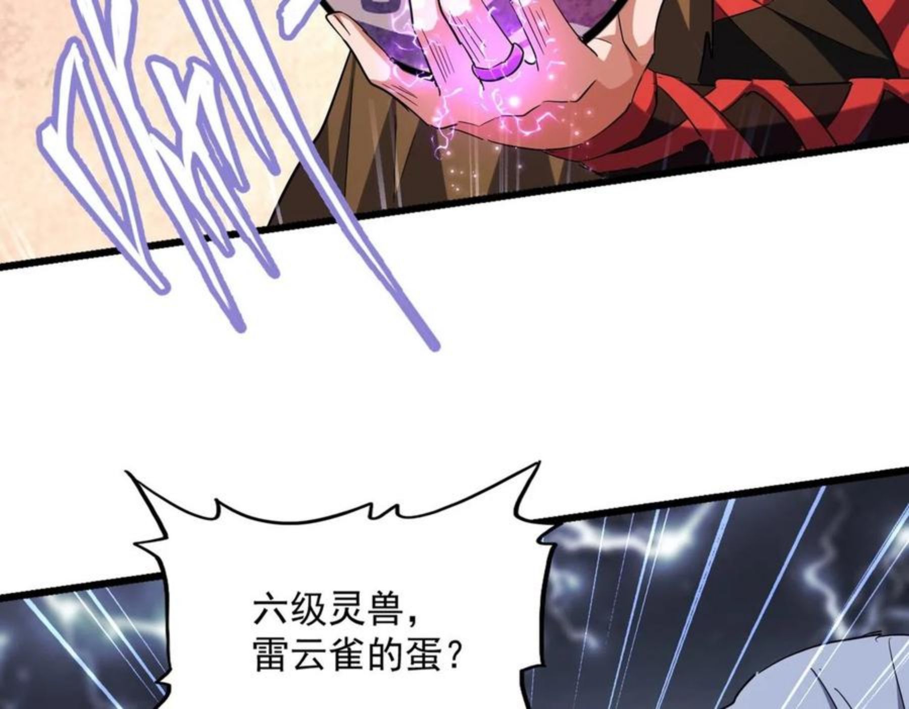 第261话 魔策四鬼2