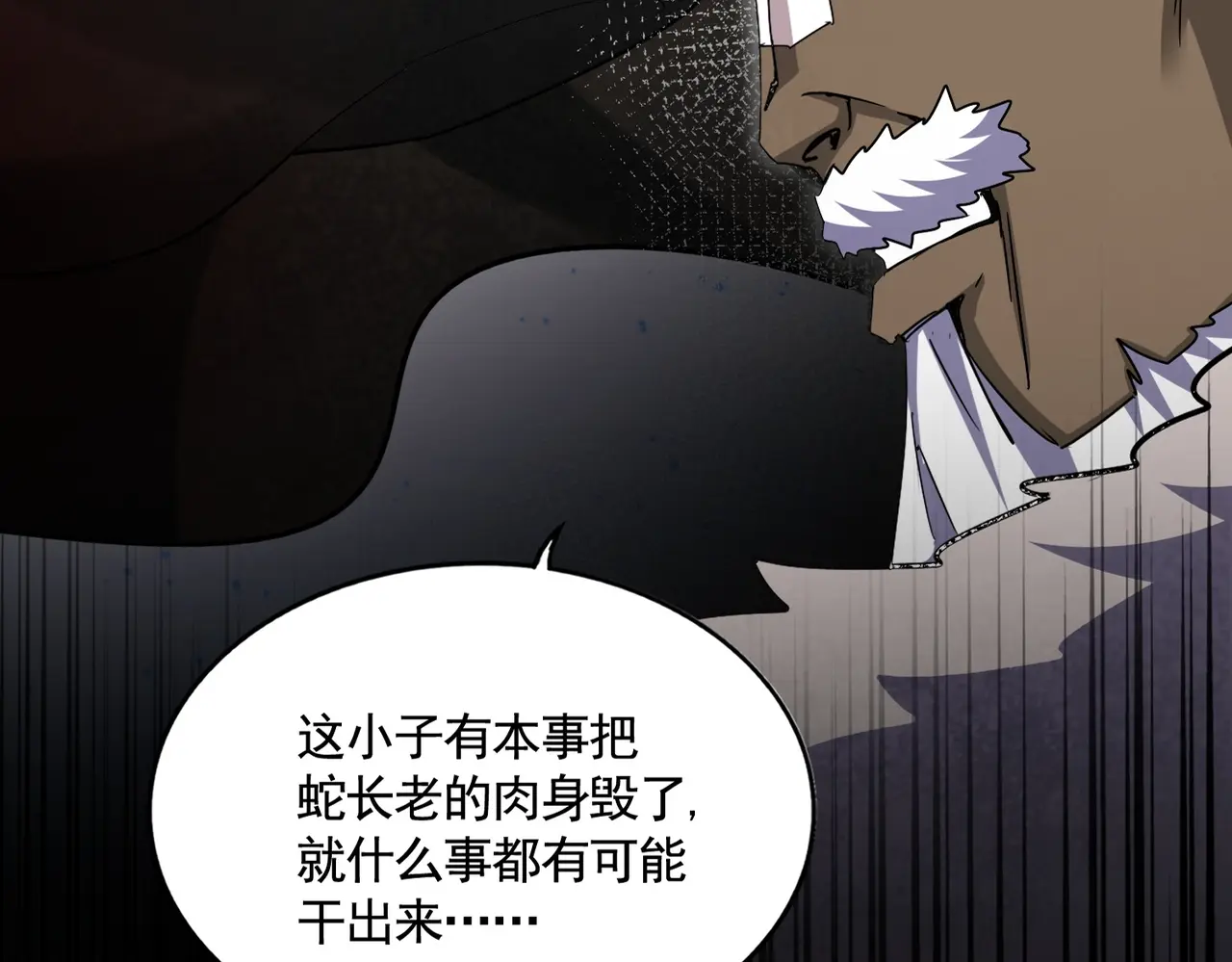 第518话 小爷会会你4