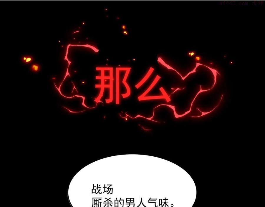 魔皇大管家~漫画,第233话 洛家全员奥斯卡奖1图