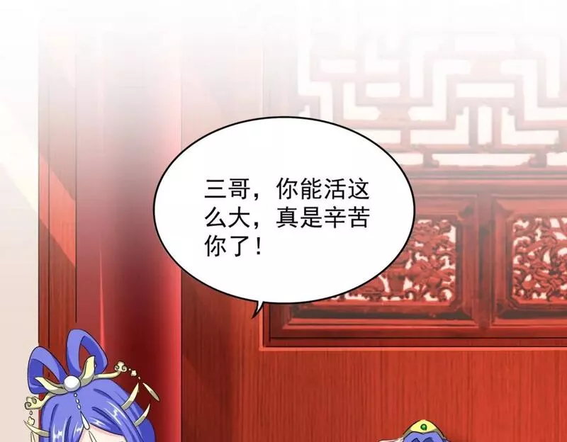 第397话 帝王相1