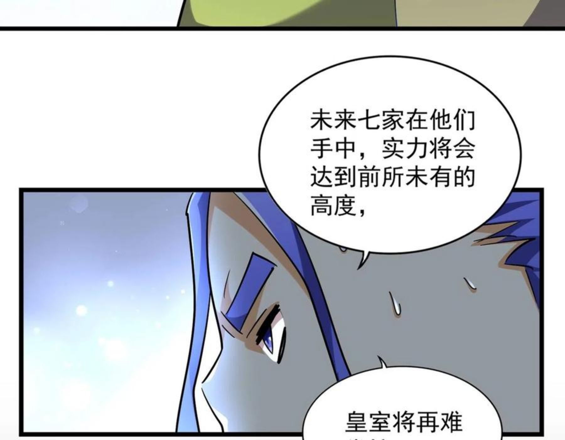 第259话 七家虚实0