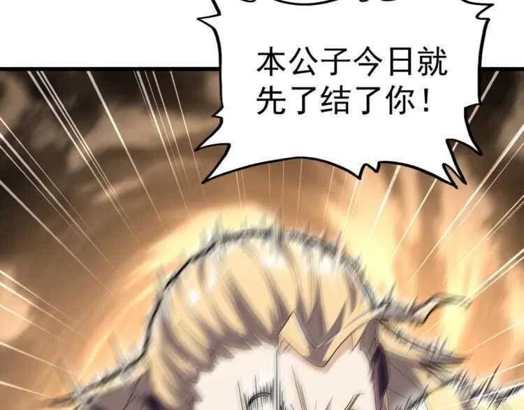 第154话 你拆我家？4