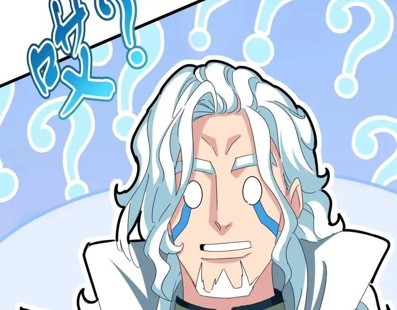 魔皇大管家~漫画,第444话 新手大礼包400话才到是吧4图
