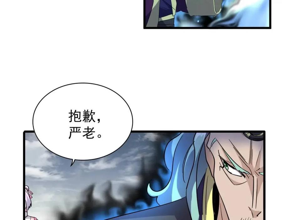 魔皇大管家~漫画,第181话 吐血的“大师”们5图