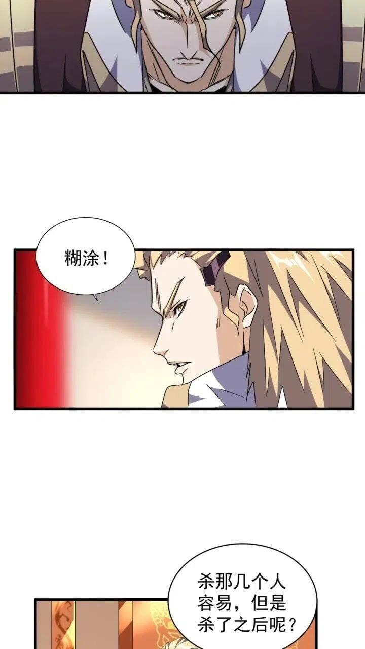 第156话 宋玉..你走吧2