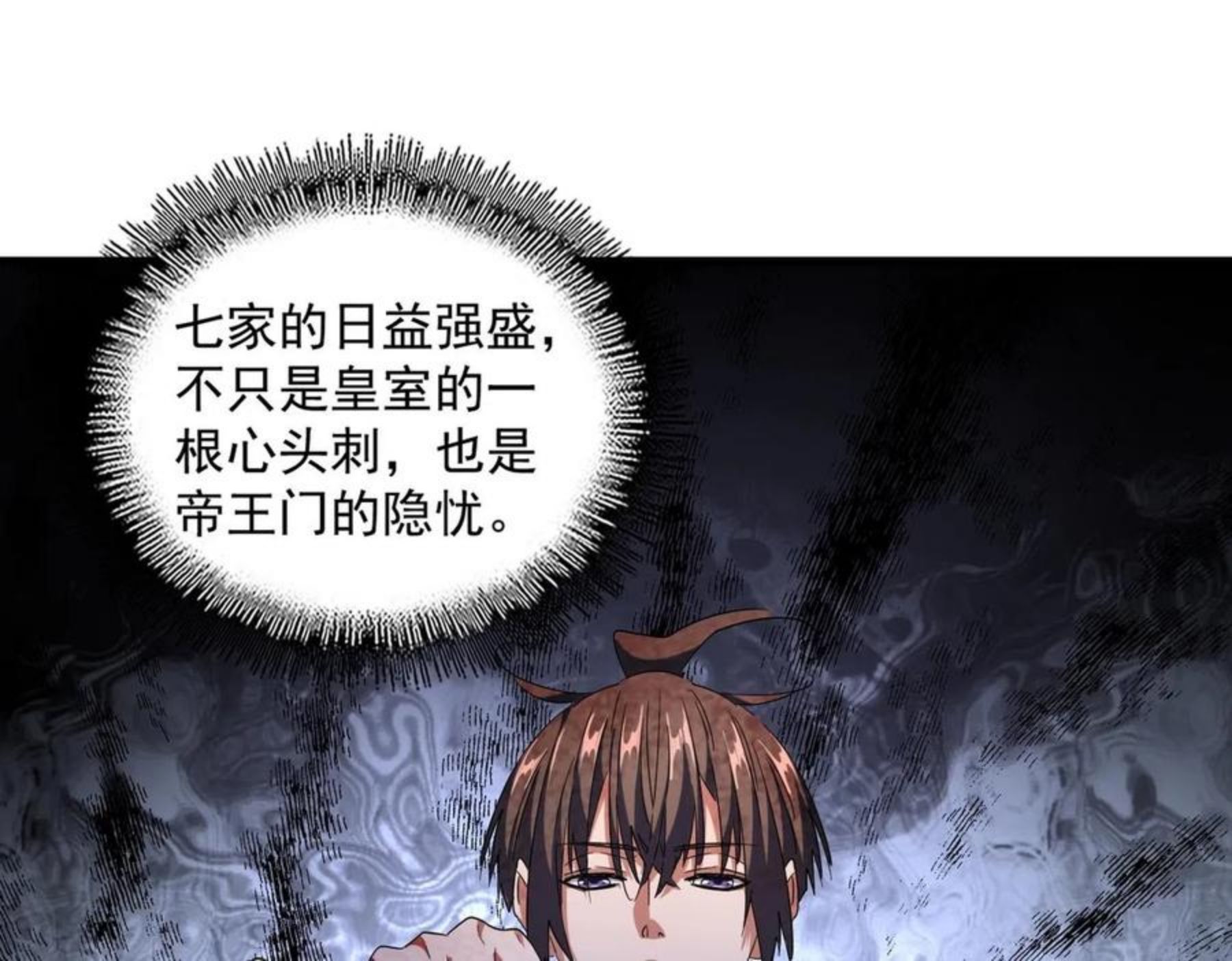 第259话 七家虚实4