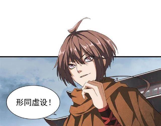 魔皇大管家~漫画,第50话 小乞丐1图