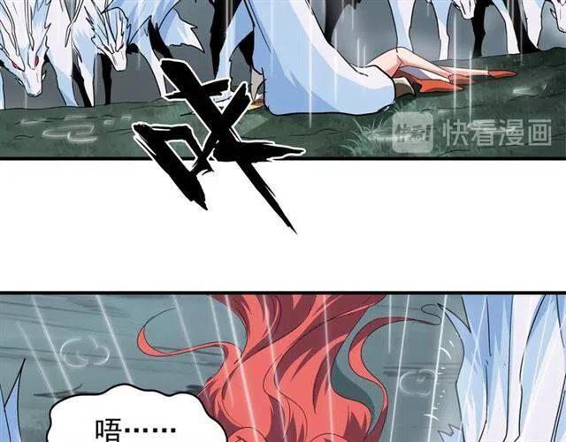 魔皇大管家~漫画,第74话 圣级强者1图