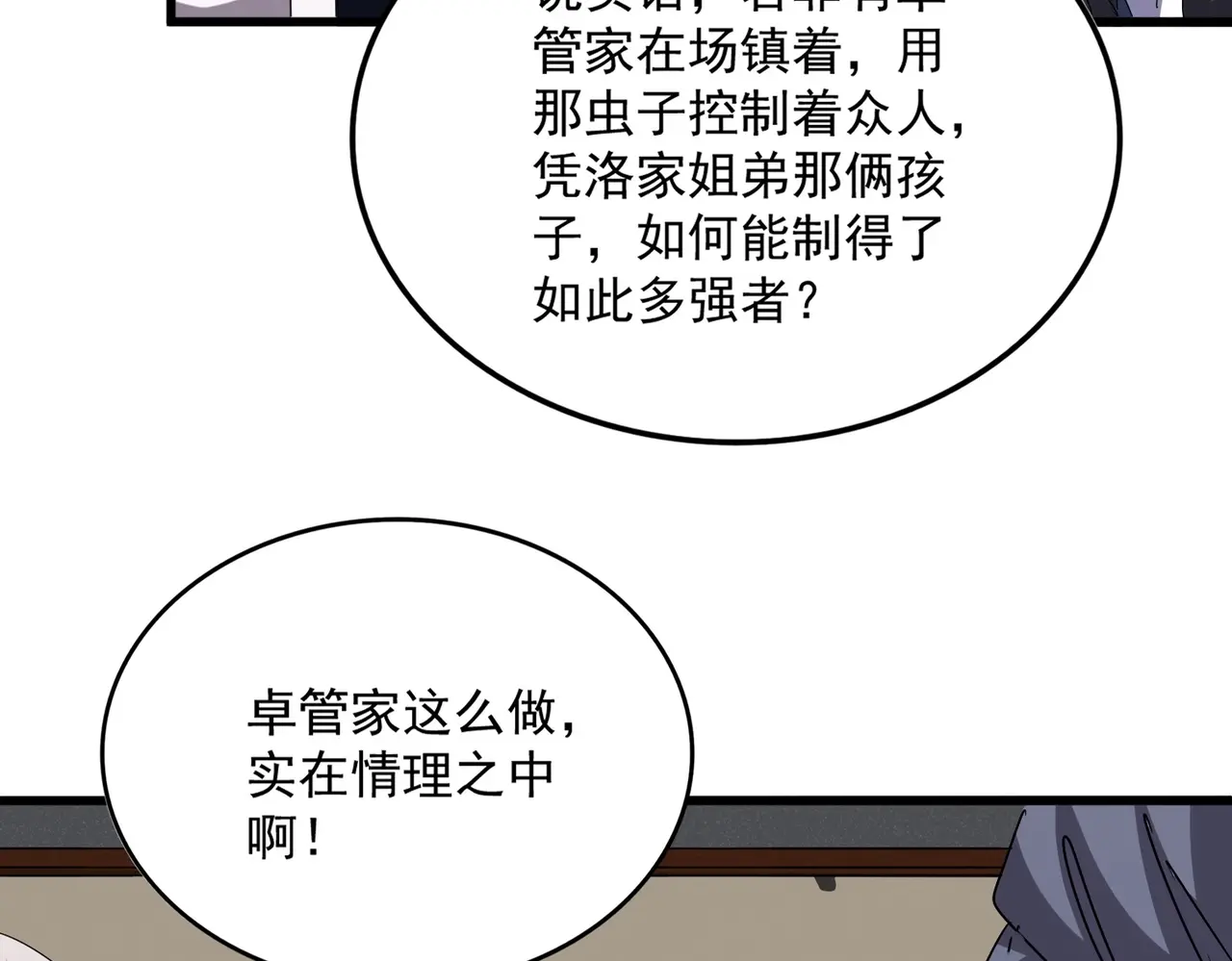 第536话 加入我2