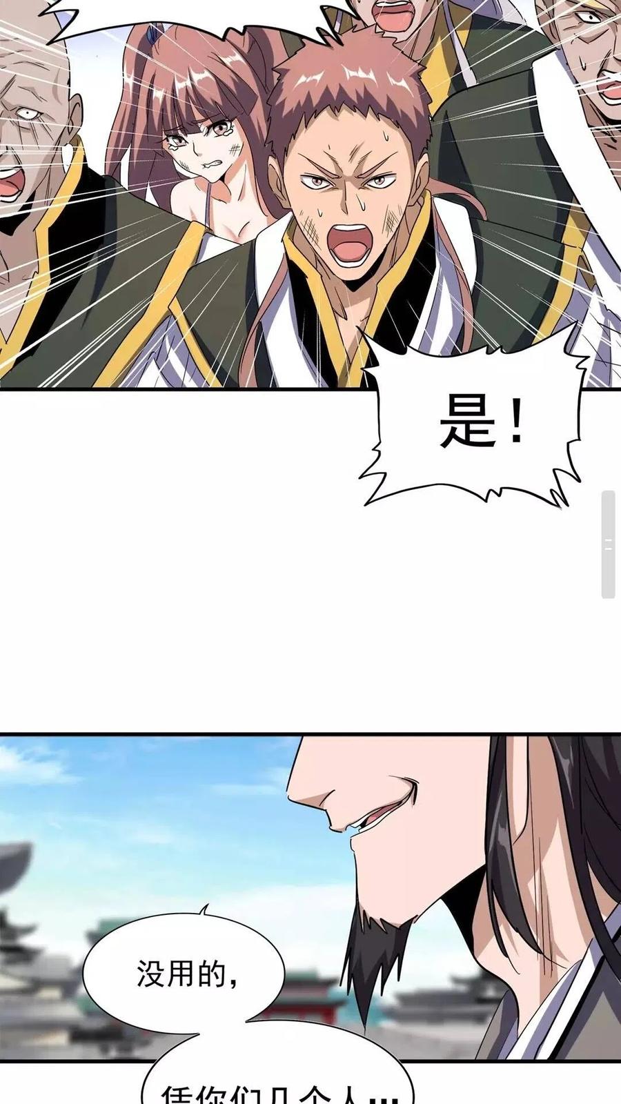 第112话 重拳！4
