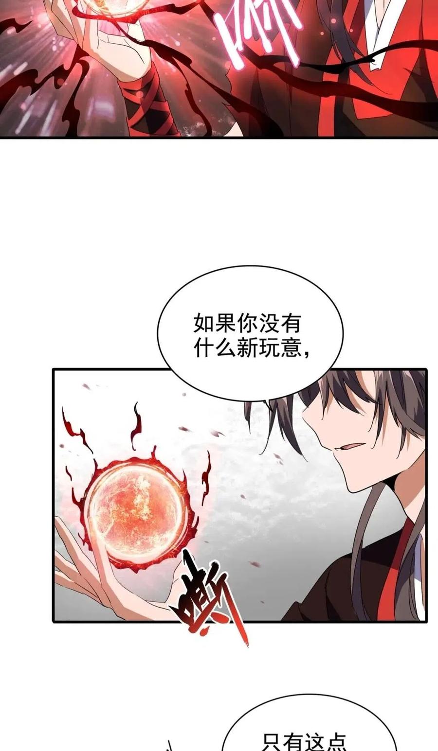 第99话 必杀2