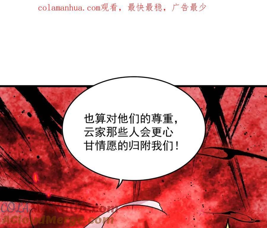 第410话 我们都可以，卓管家0