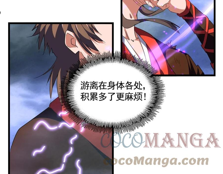 第280话 蓝焰4