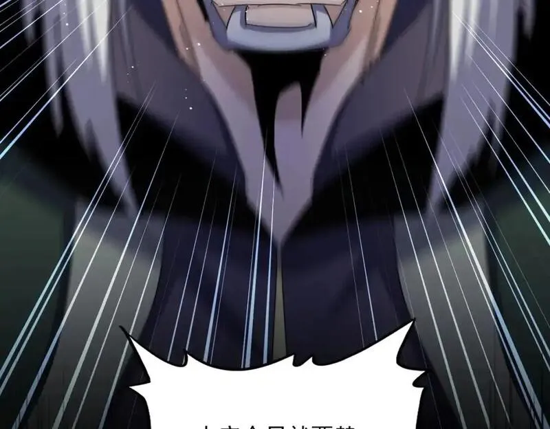 魔皇大管家~漫画,第477话 策反中3图