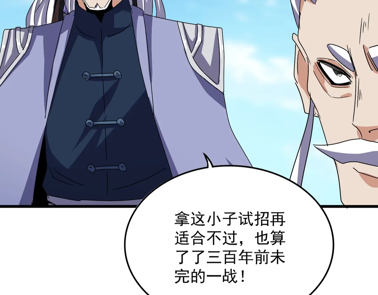 第520话 天地人1