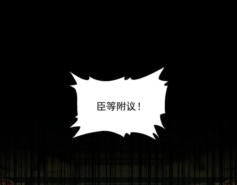 魔皇大管家~漫画,第415话 邪龙4图