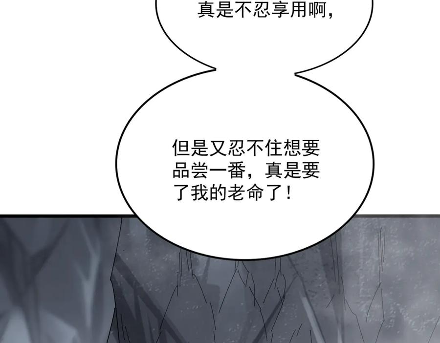 第643话 阴阳和合火2