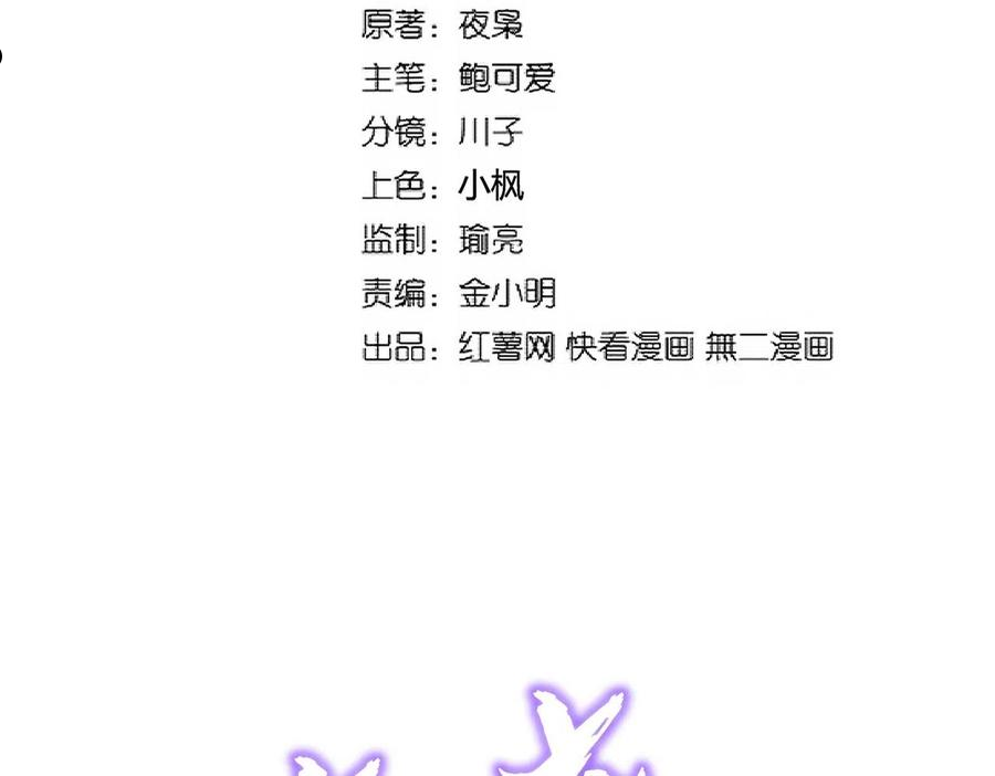 第280话 蓝焰1
