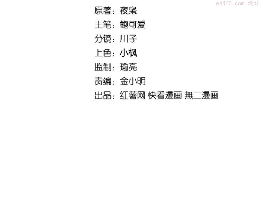 魔皇大管家~漫画,第217话 七家主2图