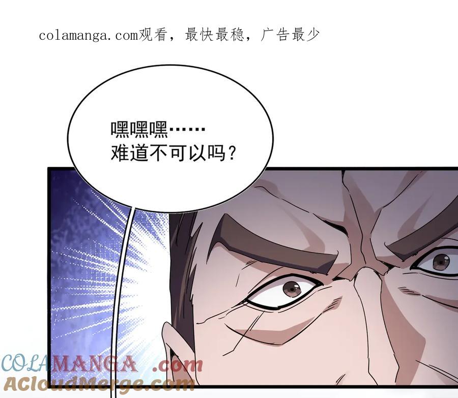 第587话 月儿想好了0