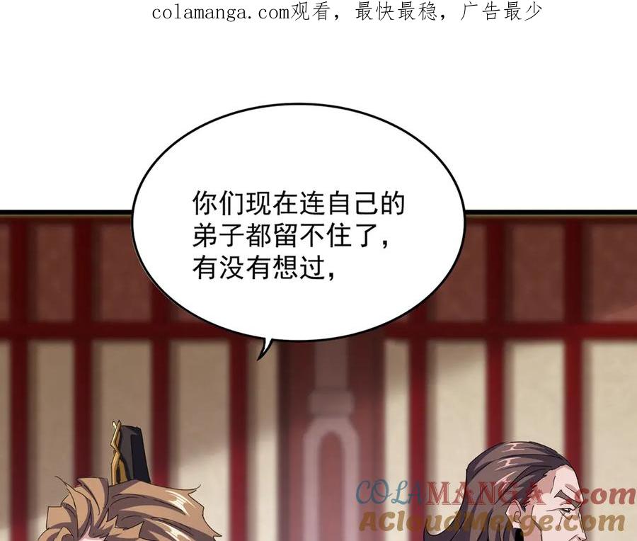 第600话 杀鸡儆猴0