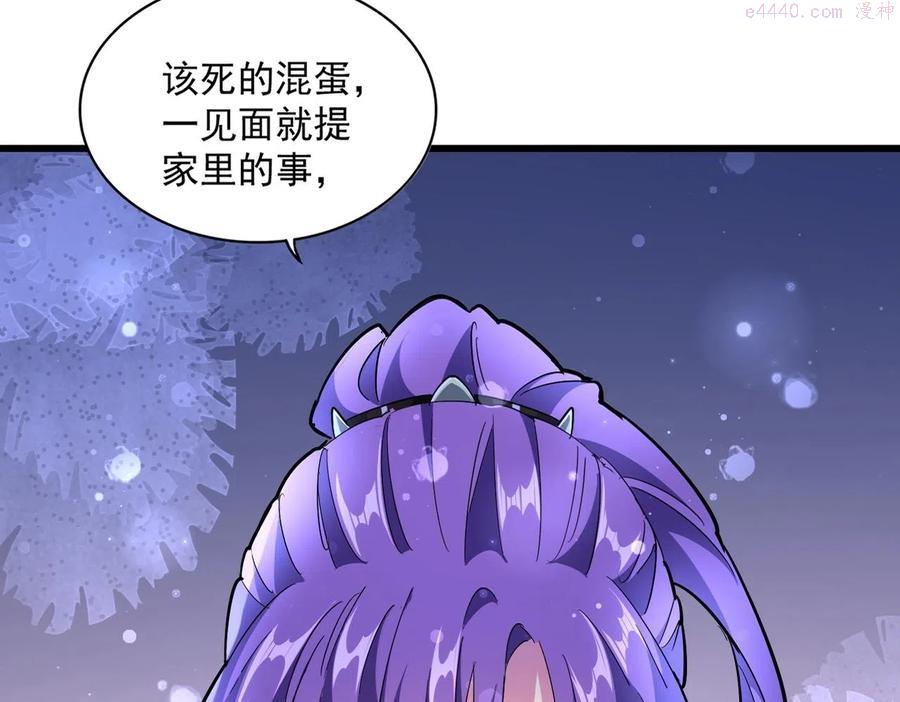 魔皇大管家~漫画,第229话 五年家主，三年模拟4图