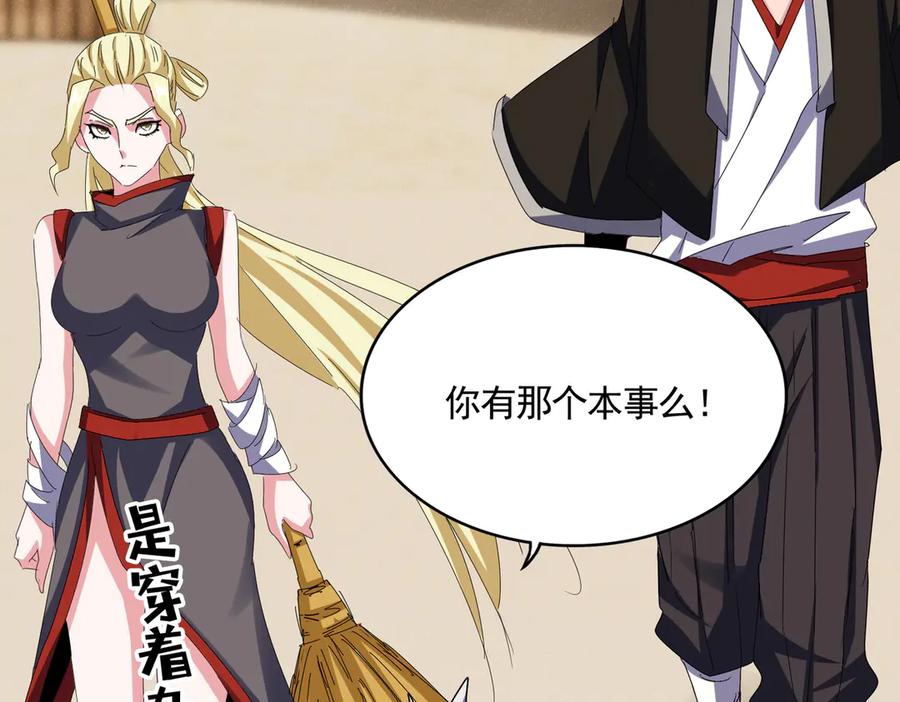 第628话 真有种！2