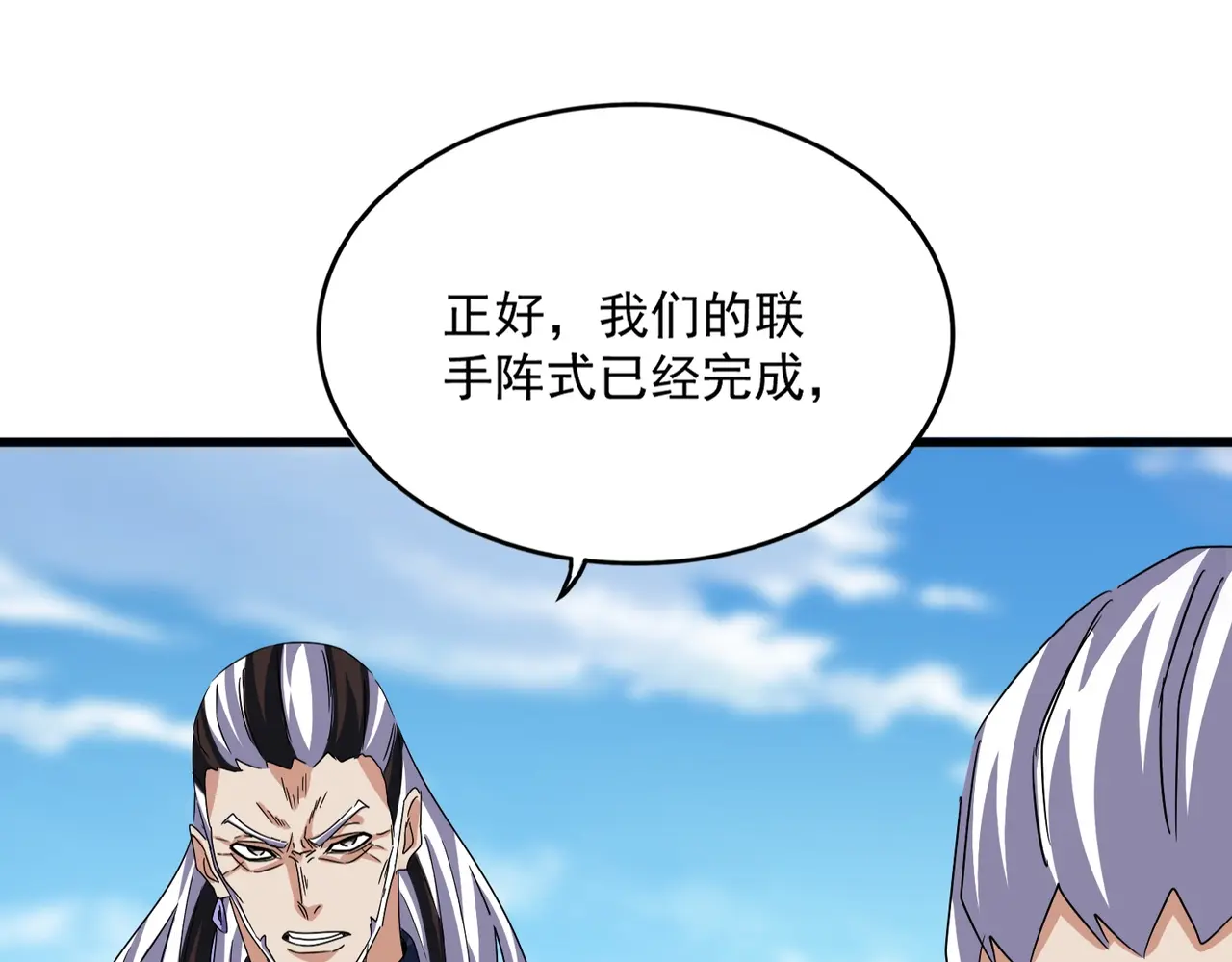 第520话 天地人0
