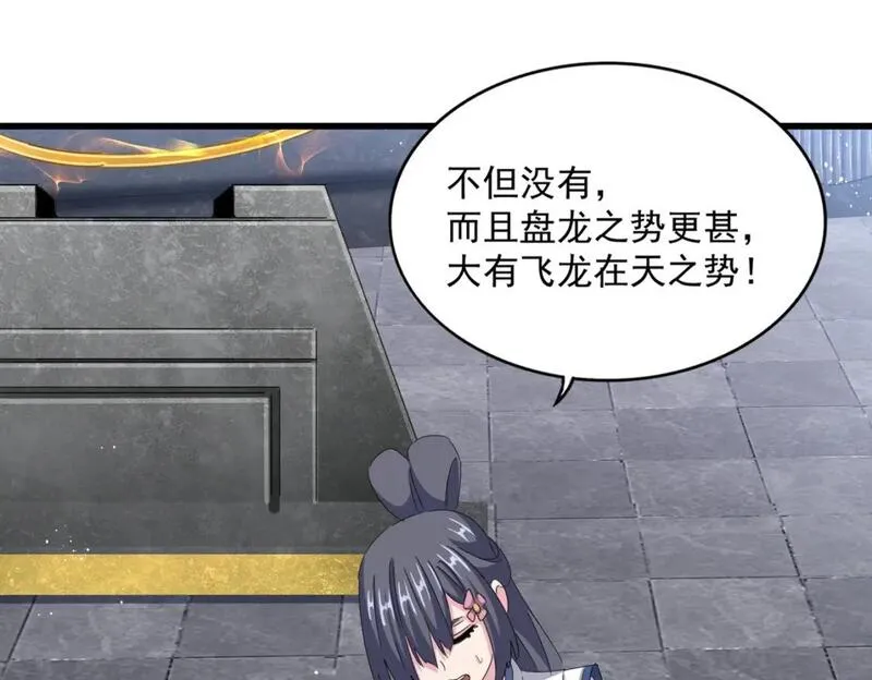 第423话 给他点颜色0