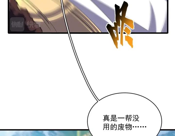 魔皇大管家~漫画,第345话 鏖战正酣2图