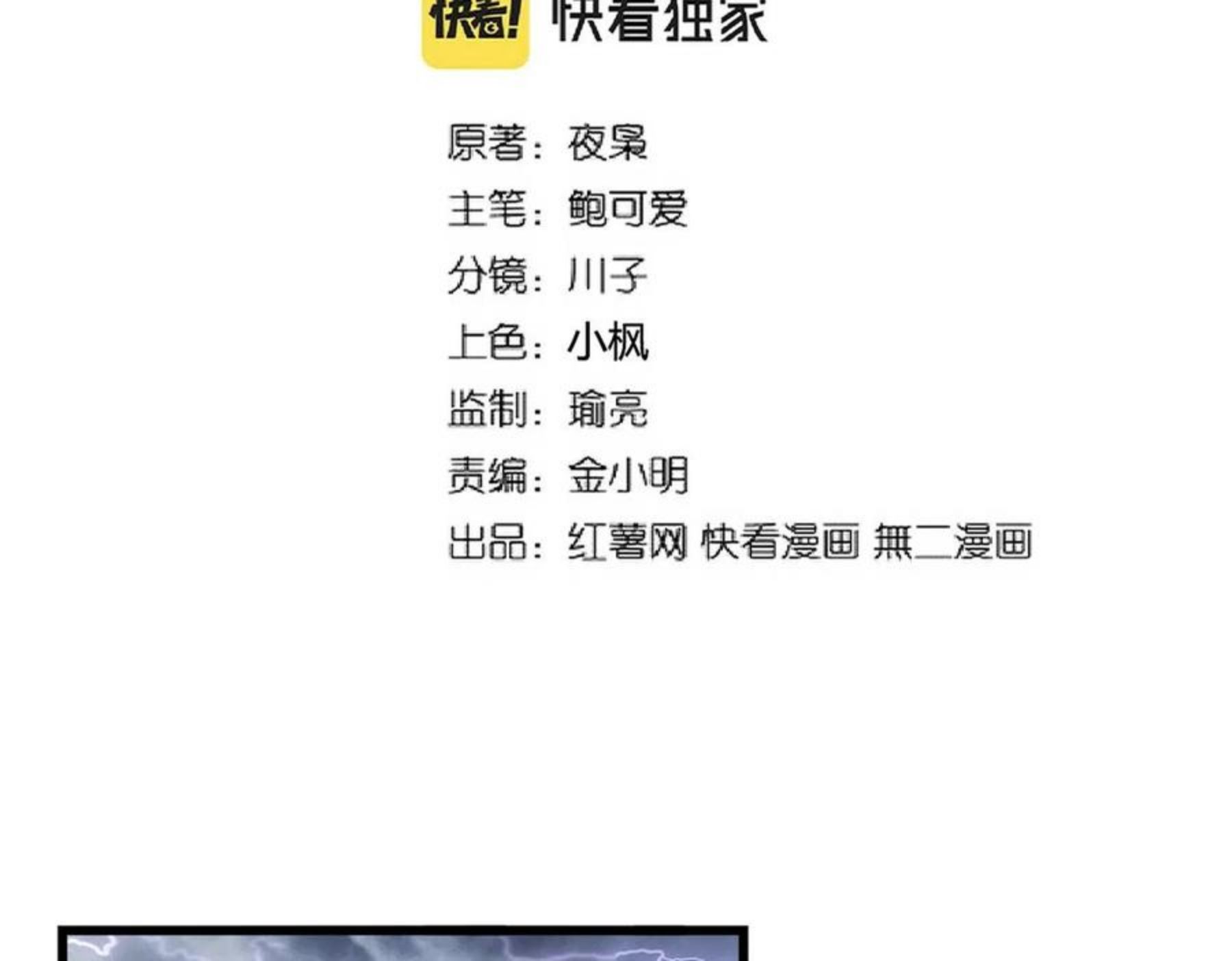 第266话 四鬼秘技1