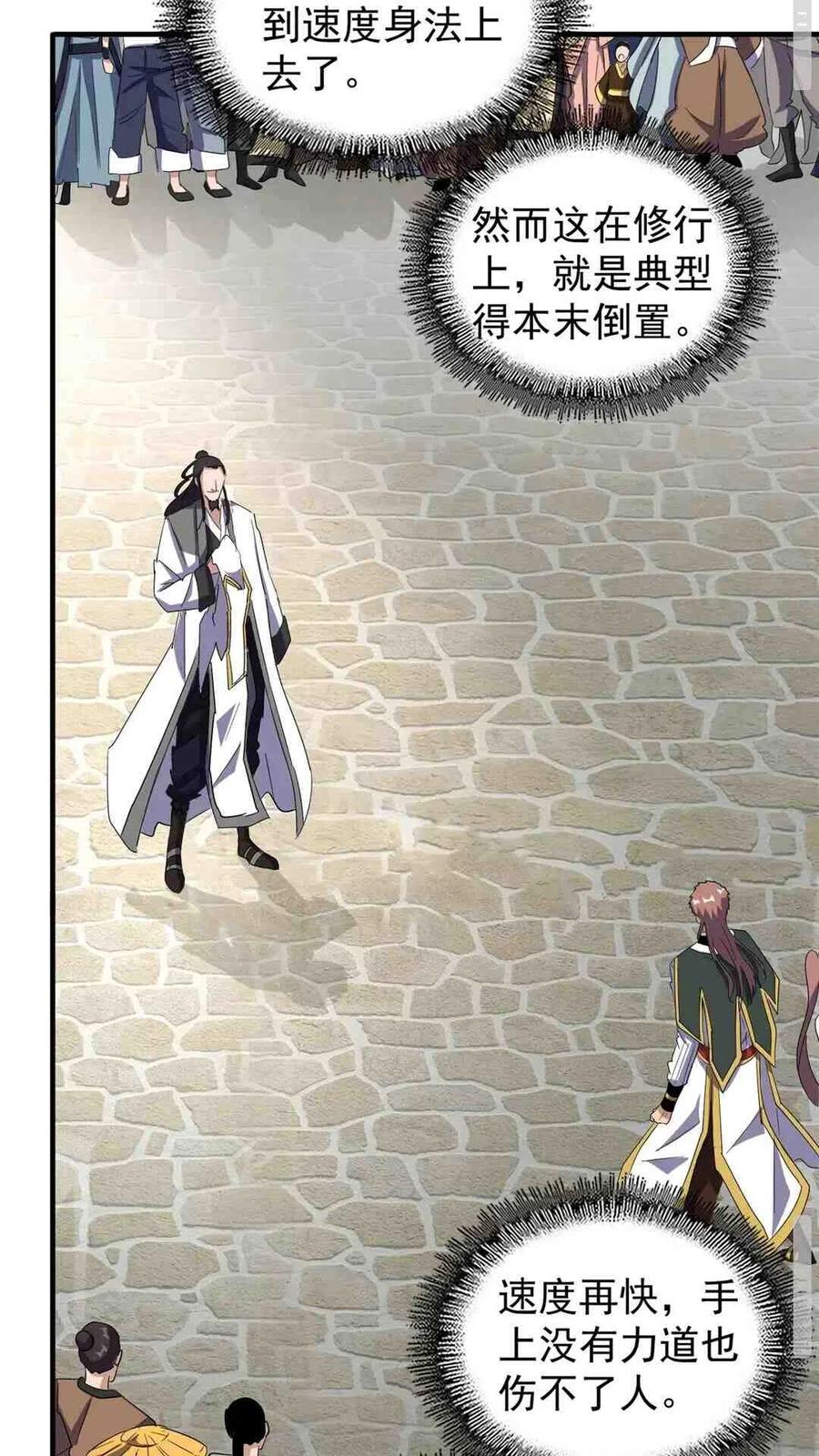 第112话 重拳！1